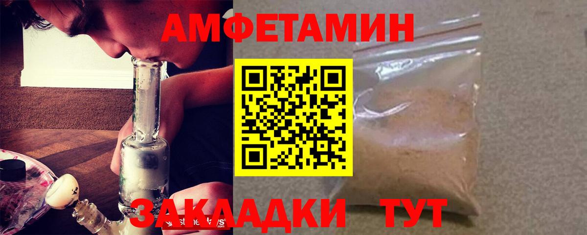 АМФ 98% Спасск-Дальний