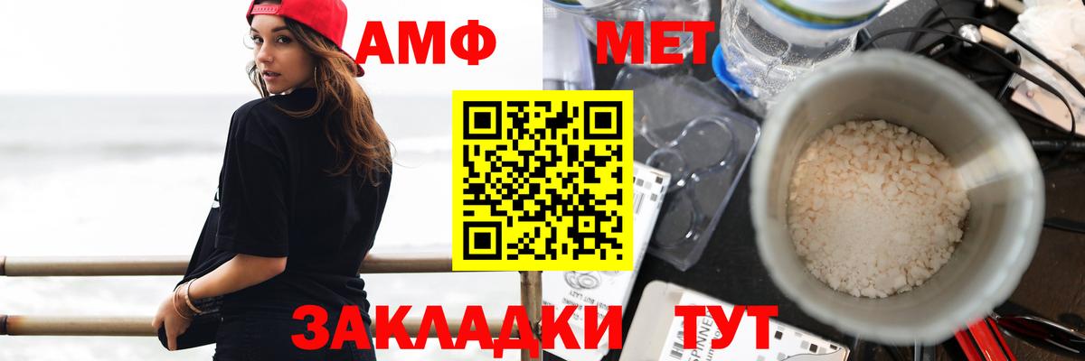 Спасск-Дальний  АМФ  Вход с VPN  АМФЕТАМИН Розовый 