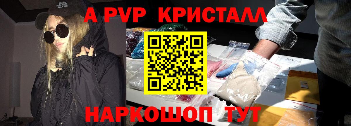 Спасск-Дальний  A-PVP VHQ  Alfa_PVP  Alfa_PVP Соль  Вход с VPN 