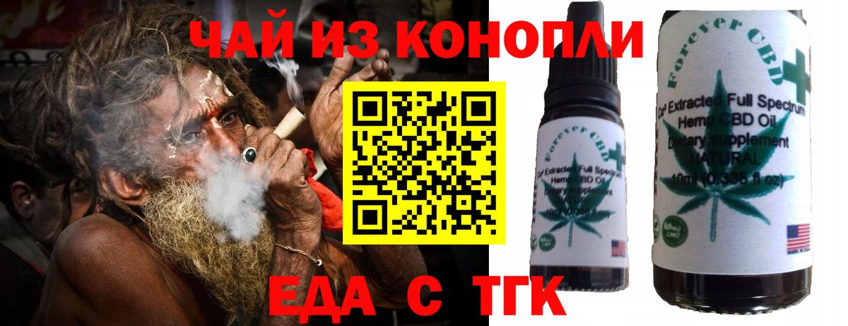 Спасск-Дальний  Cannafood марихуана  Вход с VPN 