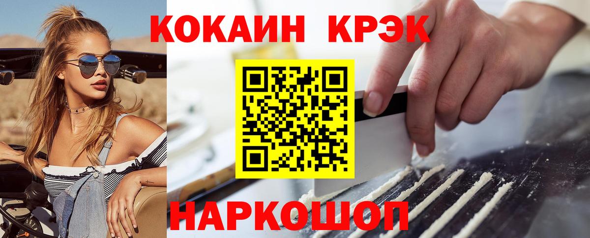 COCAIN 99% Спасск-Дальний