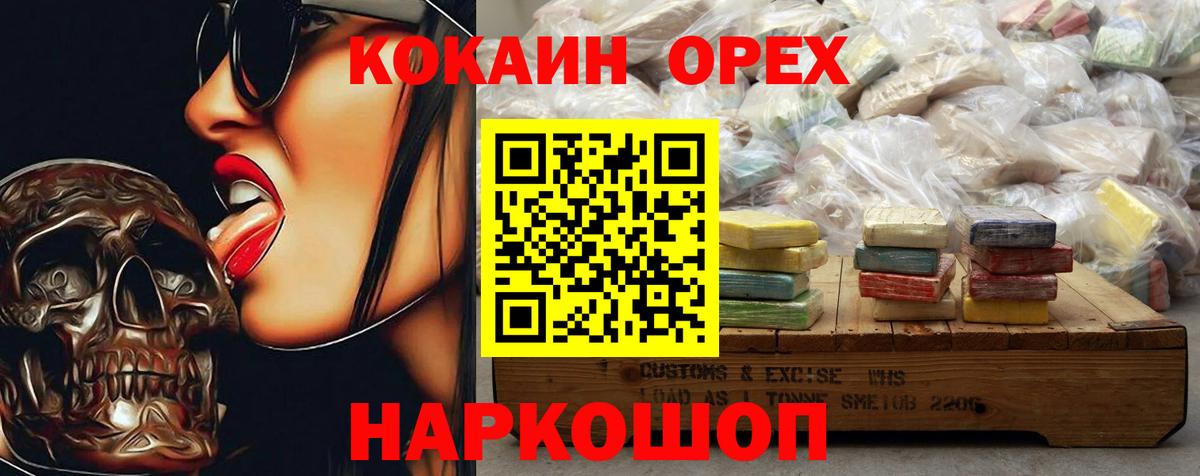 Cocaine Эквадор  КОКАИН Эквадор  Кокаин  Спасск-Дальний  Вход с VPN 