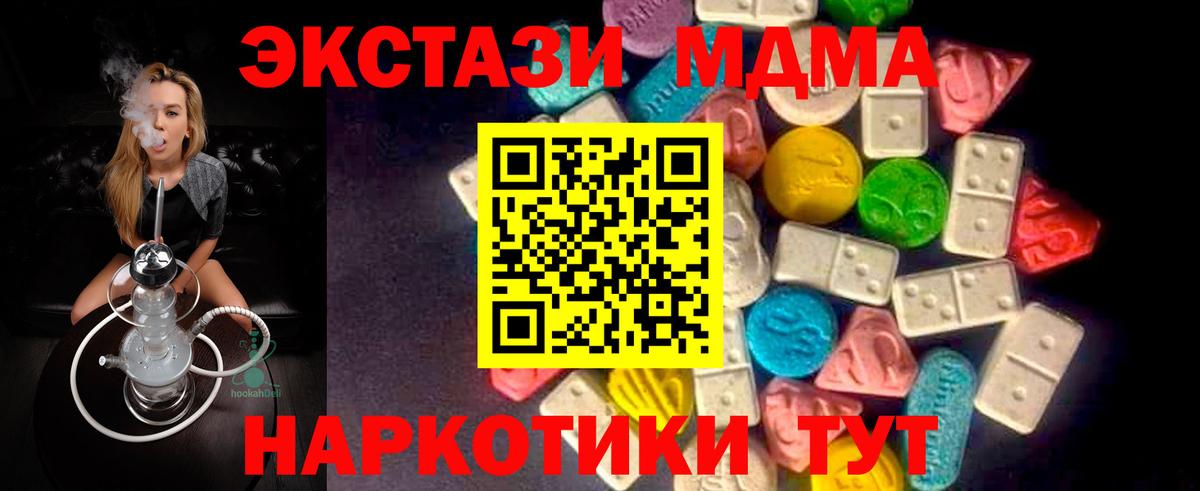 Экстази VHQ  Вход с VPN  Экстази Дубай  Спасск-Дальний 