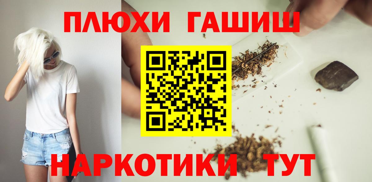 ГАШИШ Cannabis Спасск-Дальний
