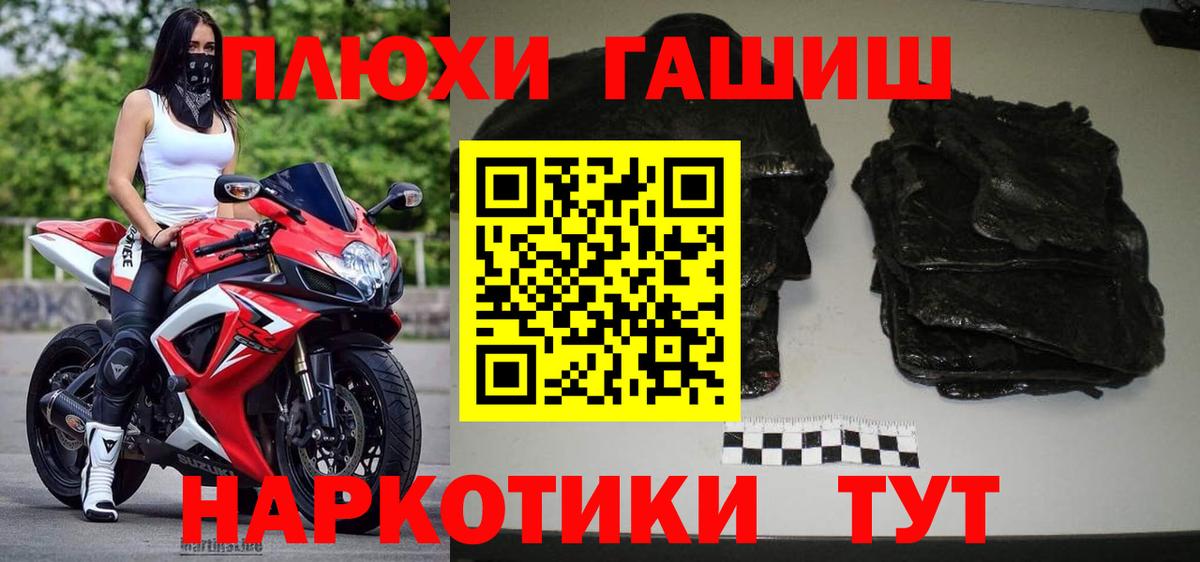 Спасск-Дальний  ГАШ убойный  Вход с VPN  ГАШ hashish 