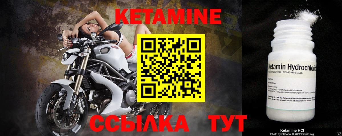 Спасск-Дальний  КЕТАМИН VHQ  Вход с VPN 