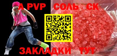 мяу мяу кристалл Кулебаки