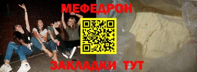 мяу мяу кристалл Кулебаки