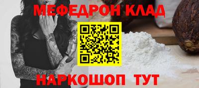 мяу мяу кристалл Кулебаки