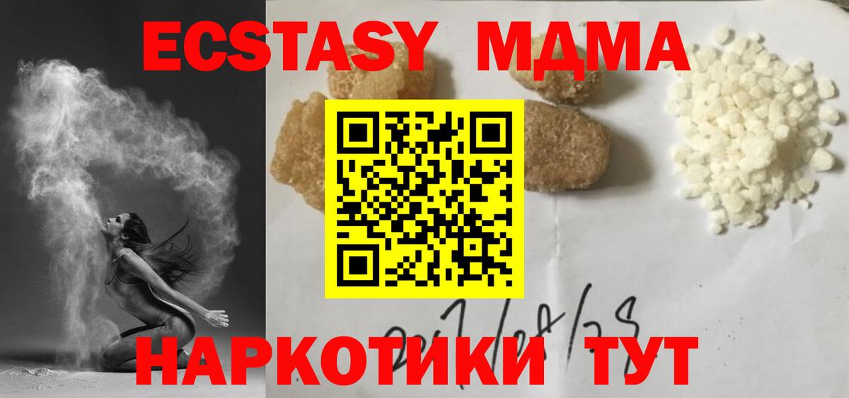 МДМА кристаллы Спасск-Дальний