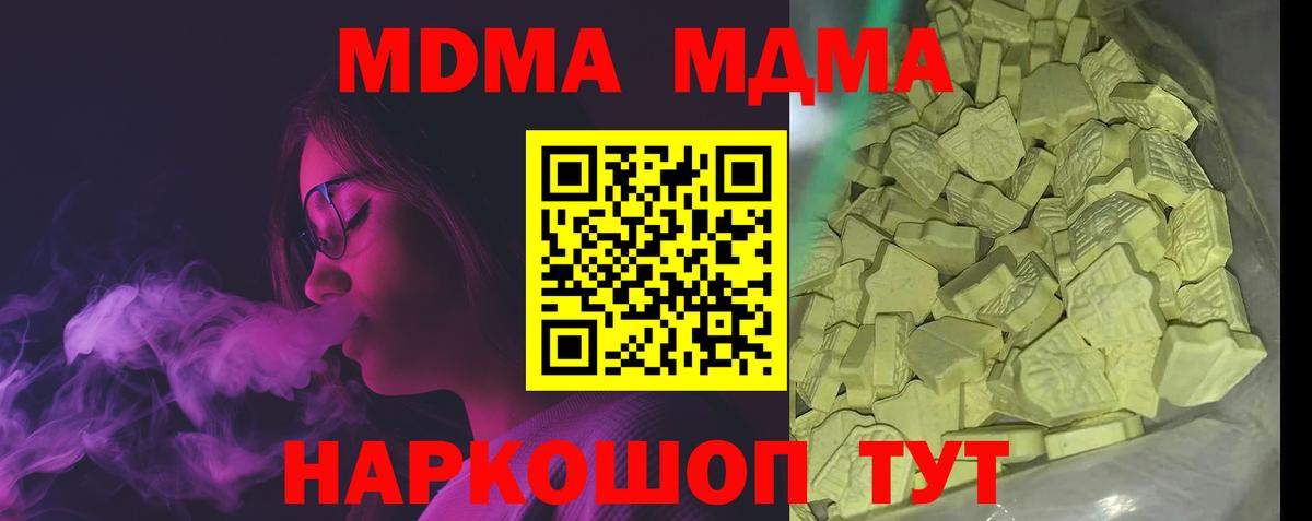 МДМА VHQ  MDMA  Спасск-Дальний  Вход с VPN 