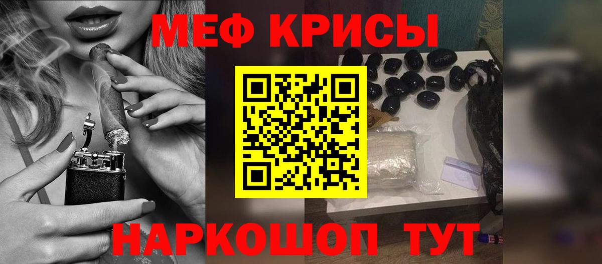 МЯУ-МЯУ 4 MMC  Вход с VPN  МЯУ-МЯУ  Мефедрон  МЯУ-МЯУ кристаллы  Спасск-Дальний 