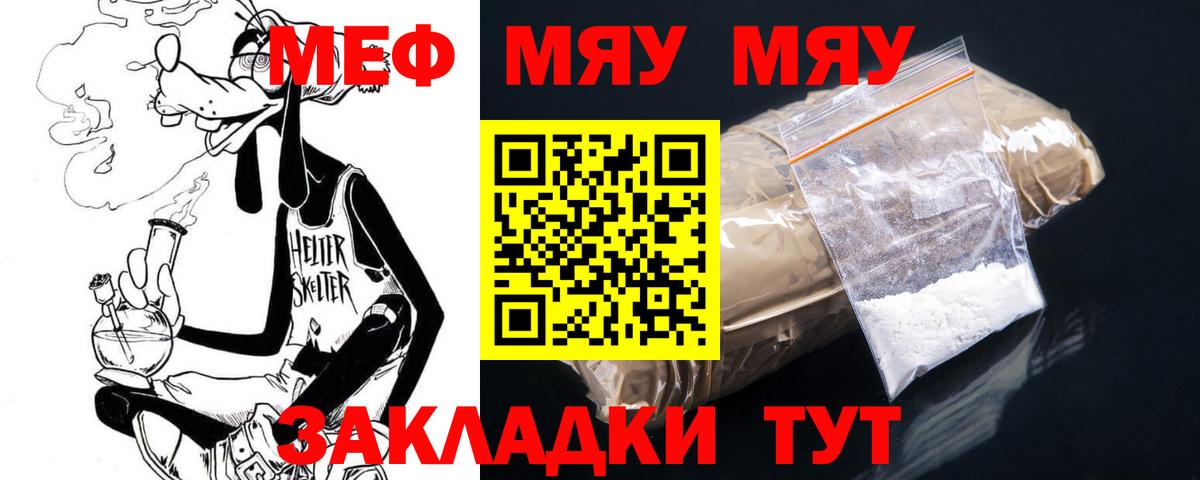 Мефедрон Спасск-Дальний