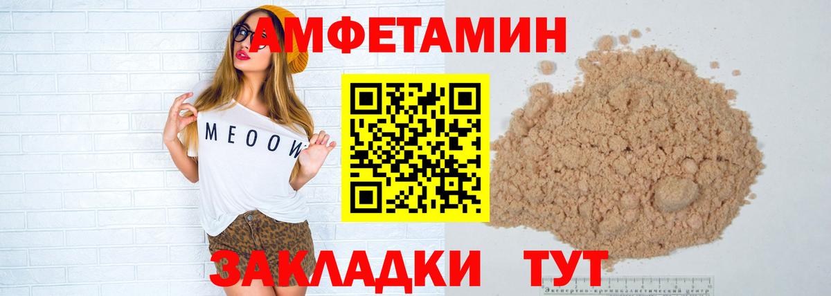 Метамфетамин  Вход с VPN  Спасск-Дальний  МЕТАМФЕТАМИН витя 