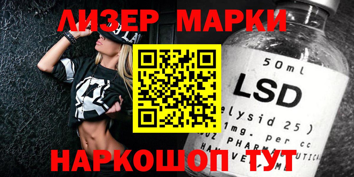 Спасск-Дальний  Марки 25I-NBOMe 1,5мг  Вход с VPN  Марки 25I-NBOMe 1,5мг 