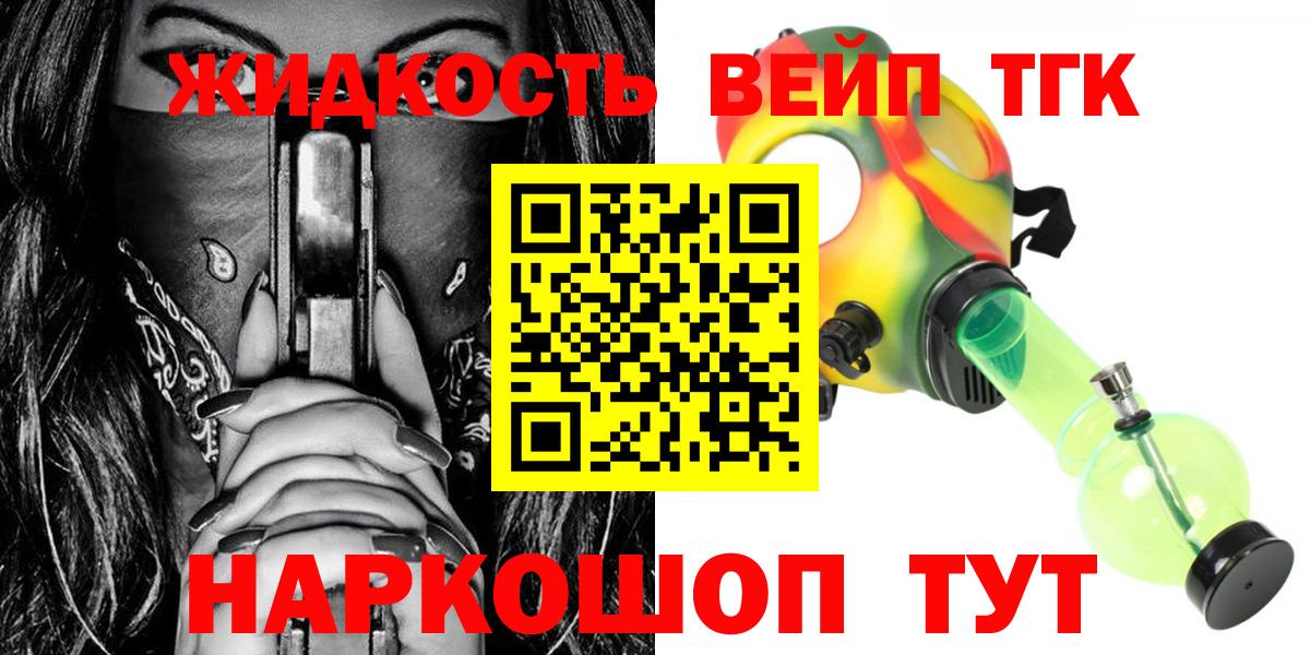 Дистиллят ТГК Wax Спасск-Дальний
