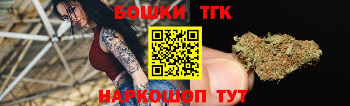 Бошки марихуана LSD WEED  Бошки марихуана THC 21%  Бошки Шишки семена  Спасск-Дальний  Вход с VPN 