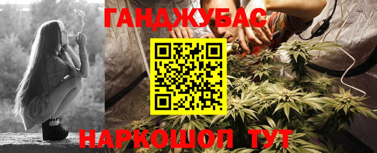 Канабис сатива Спасск-Дальний